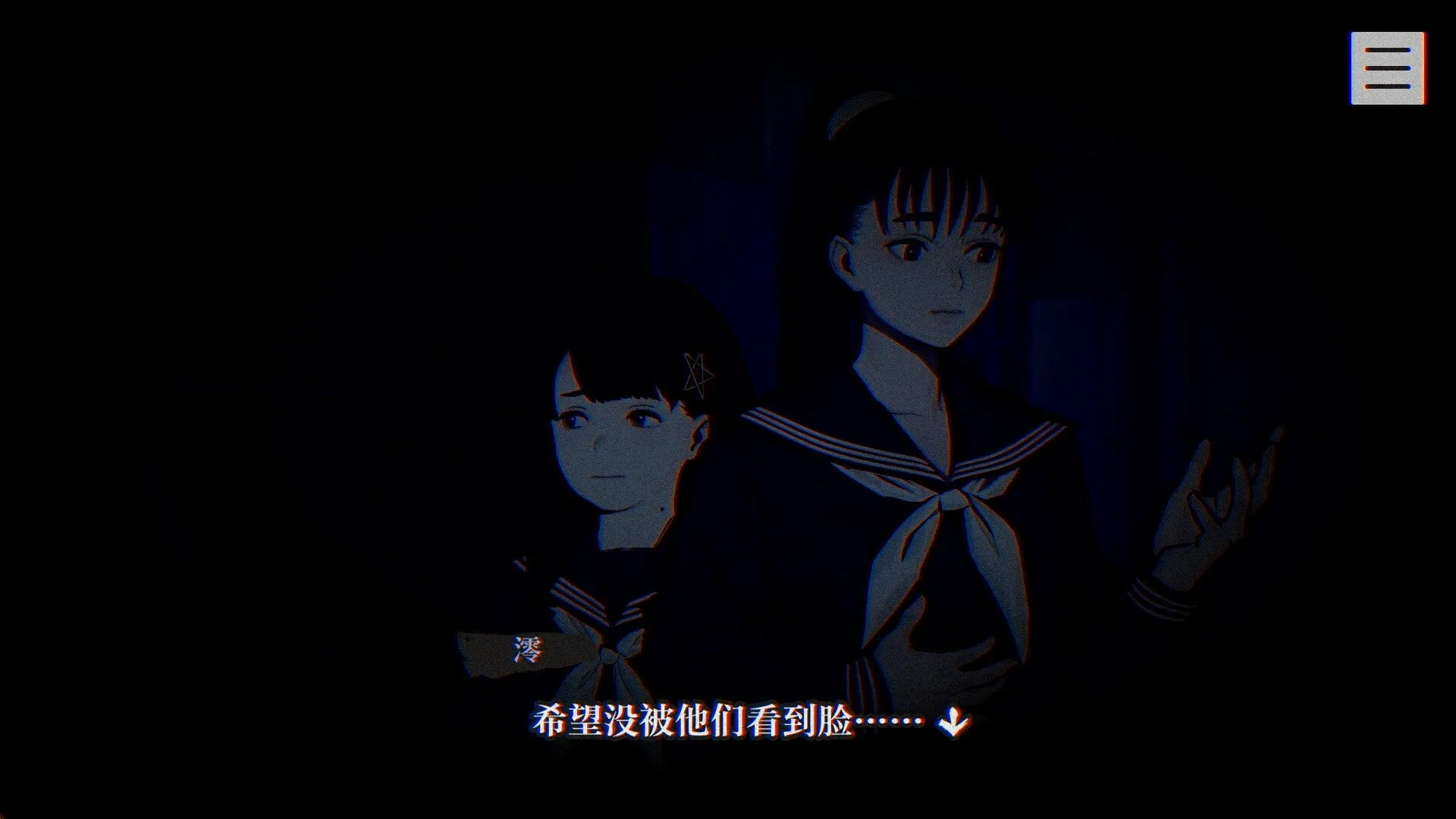 灵视异闻 FILE23 本所七大不可思议 截图 1