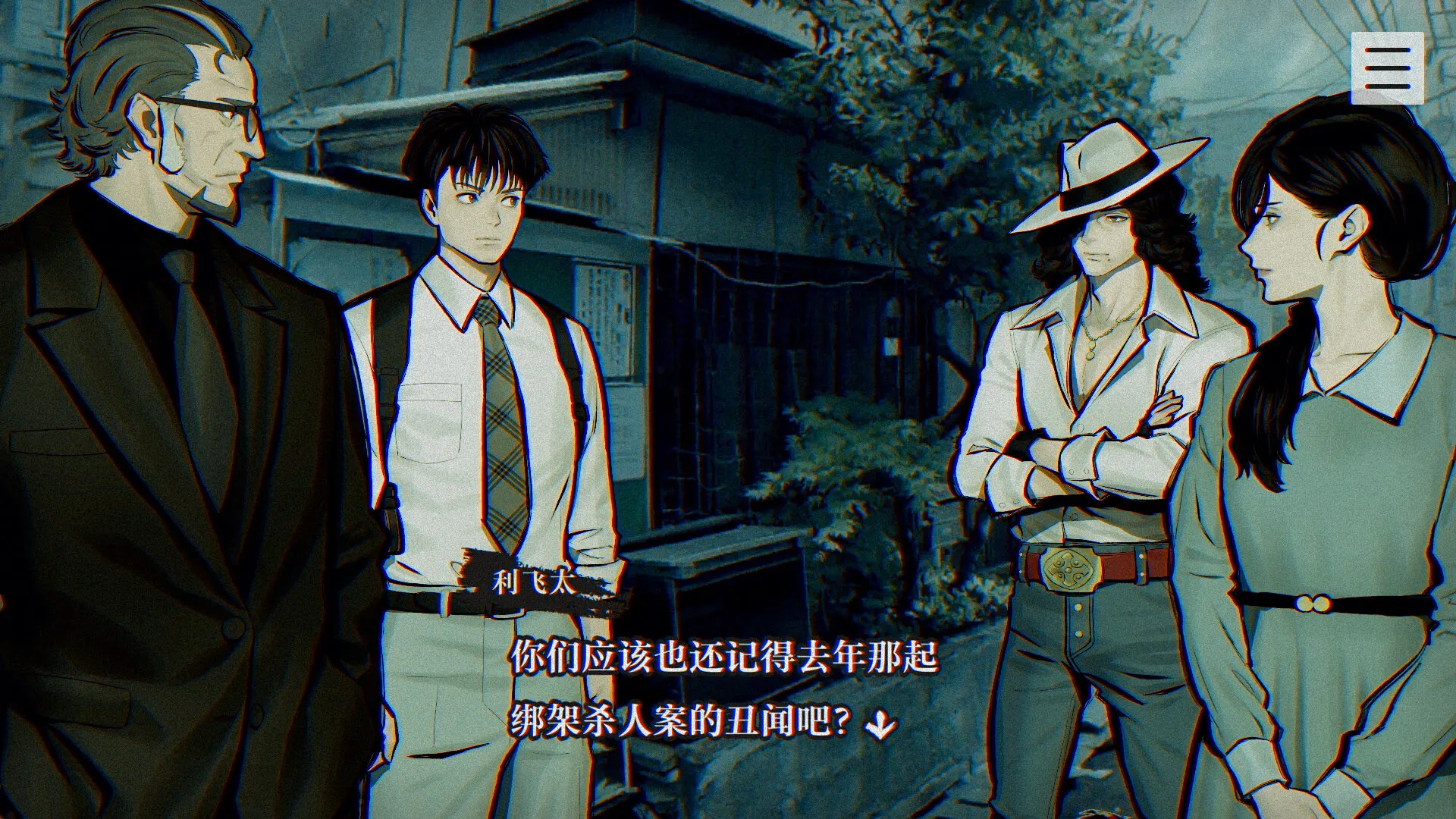 灵视异闻 FILE23 本所七大不可思议 截图 6