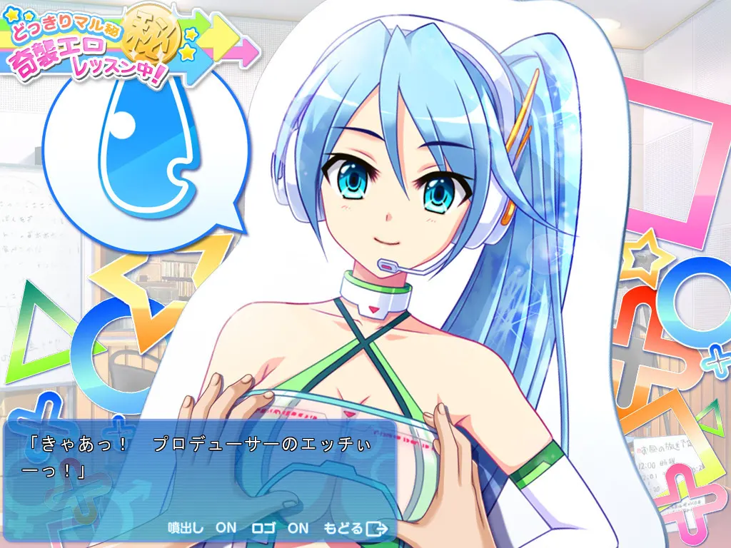 炎之孕我的欧派★偶像学院Z 截图 6