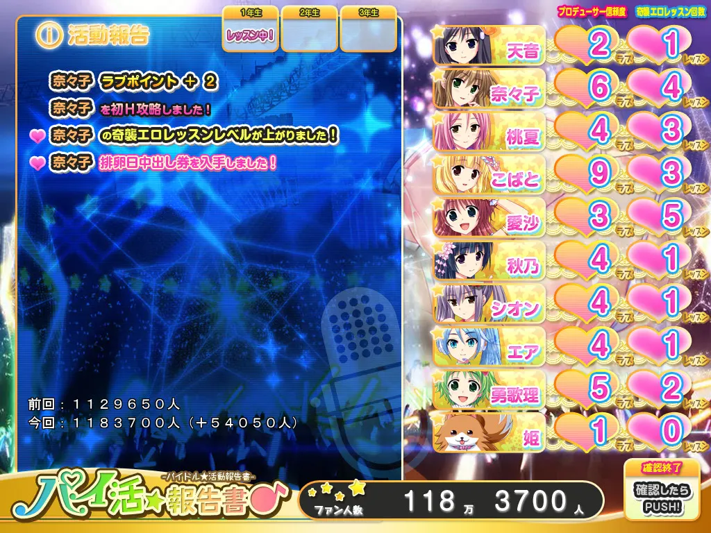 炎之孕我的欧派★偶像学院Z 截图 3