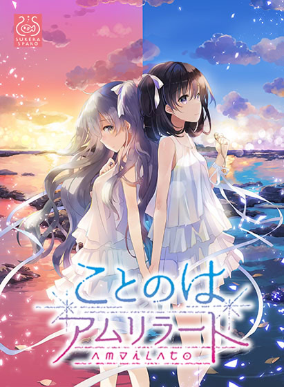 恋语Amrilato