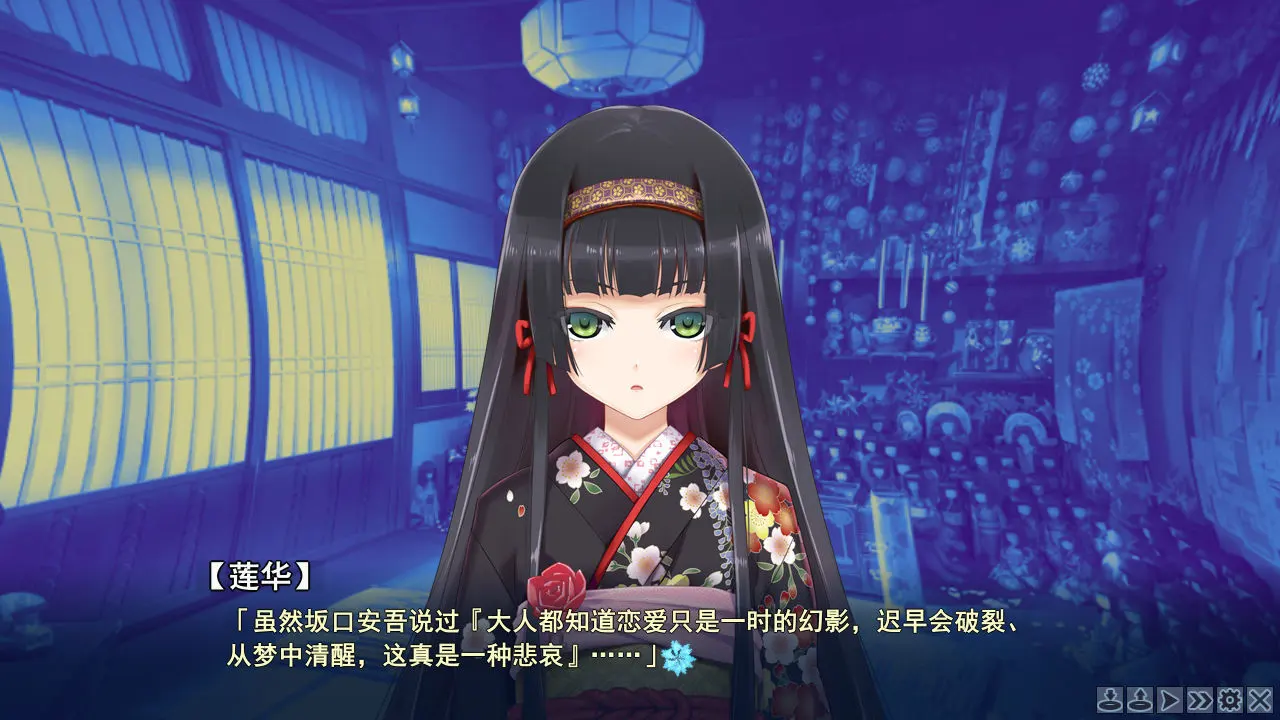 美少女万华镜 -献给曾是少女的你- 截图 2