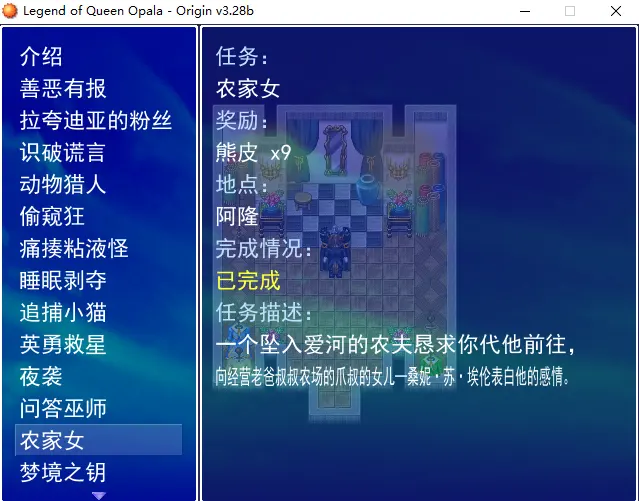 奥帕拉女王传奇：起源 截图 2