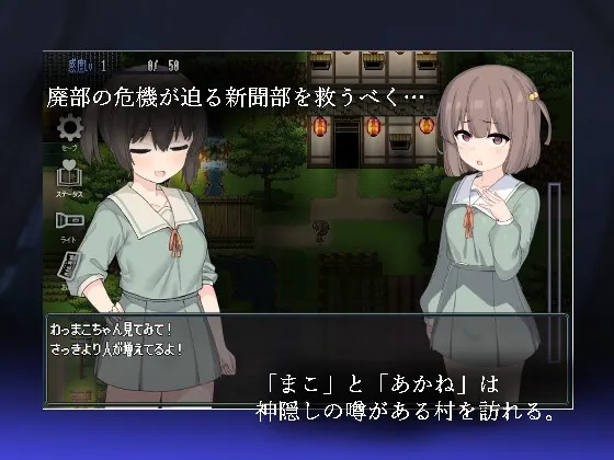 竿鬼村的神隐事件 截图 2