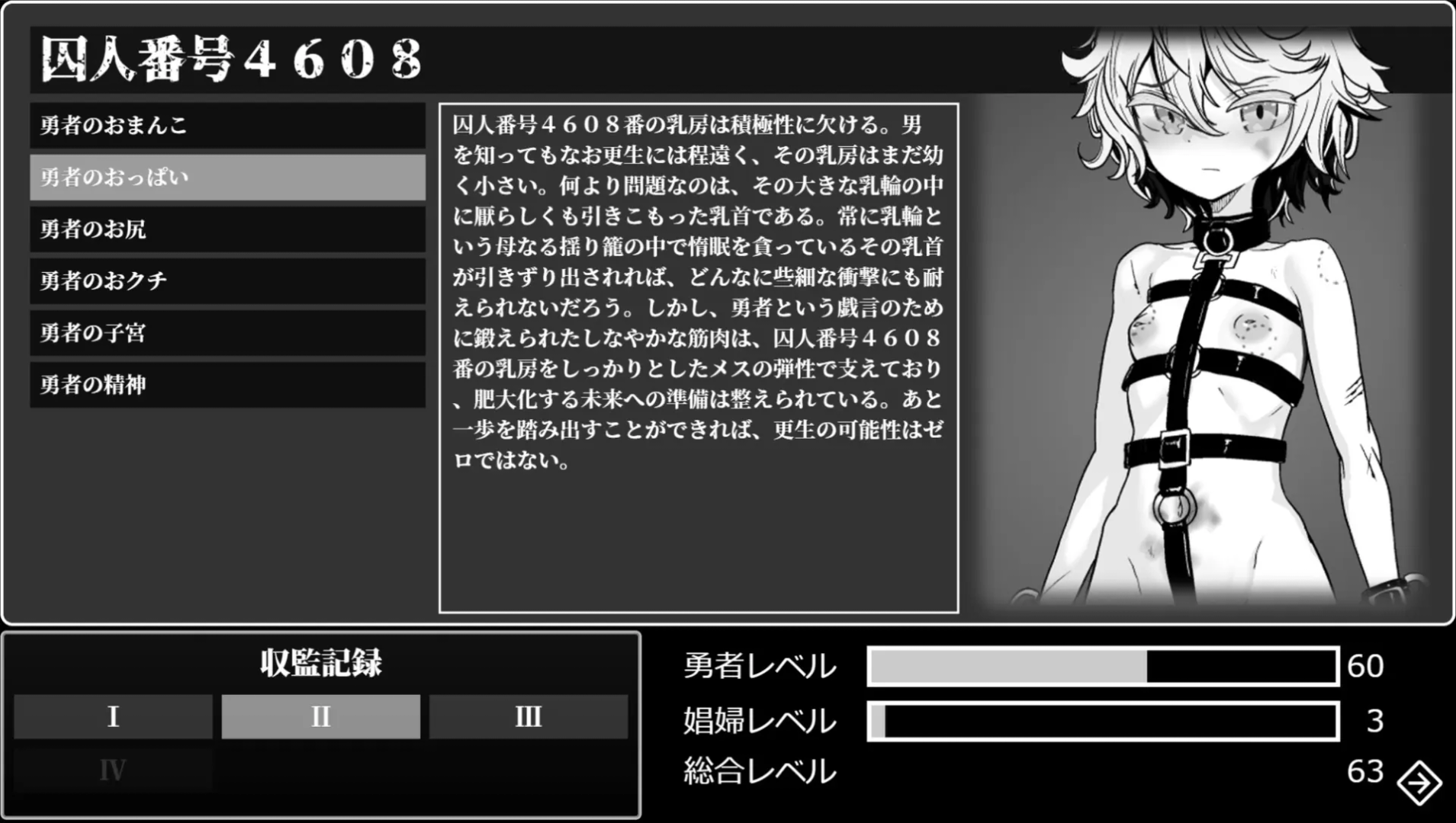 监狱勇者～希露谢的雌穴惩役刑 截图 7