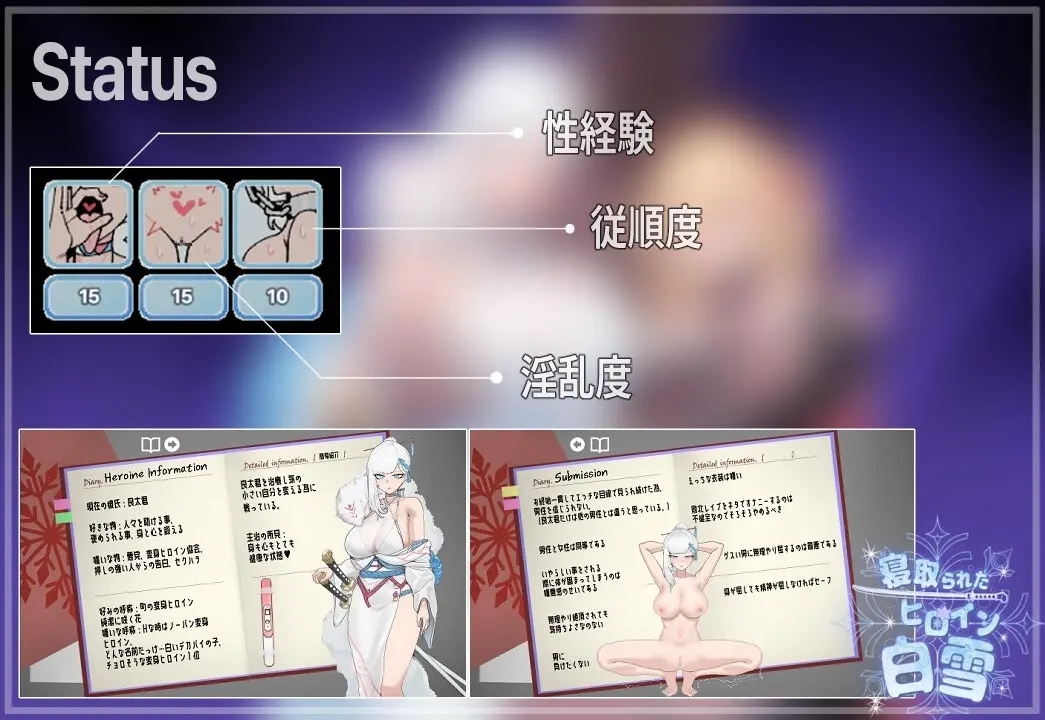 被寝取的女主白雪 截图 2