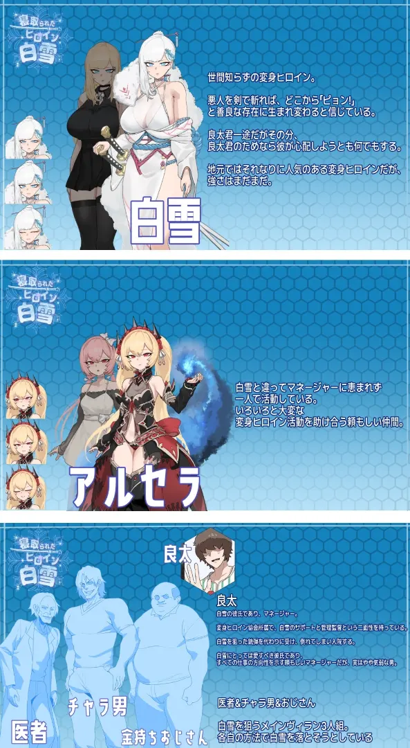 被寝取的女主白雪 截图 7