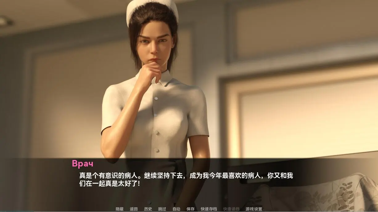 女神的最佳交易 截图 9