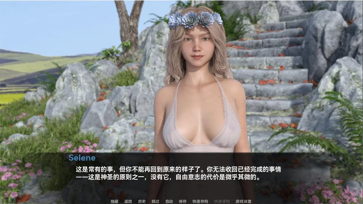 女神的最佳交易 截图 10