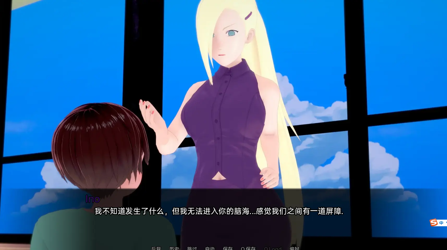 武井的旅程 截图 3