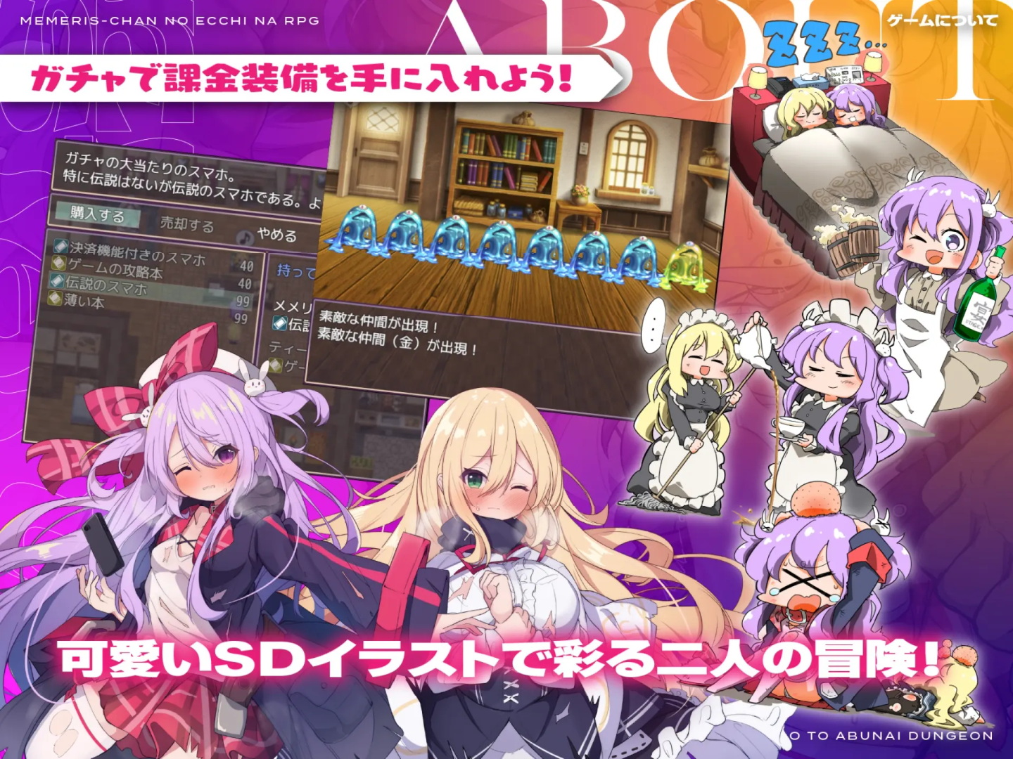 梅梅丽酱的色情RPG ～扭蛋与圣女与危险的地下城～ 截图 4