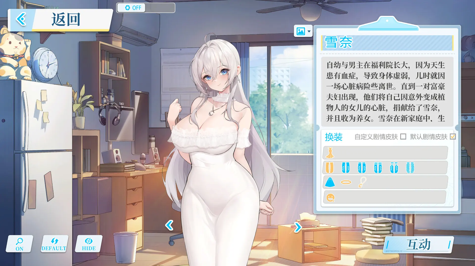 在愿望终结的世界拯救你 截图 6