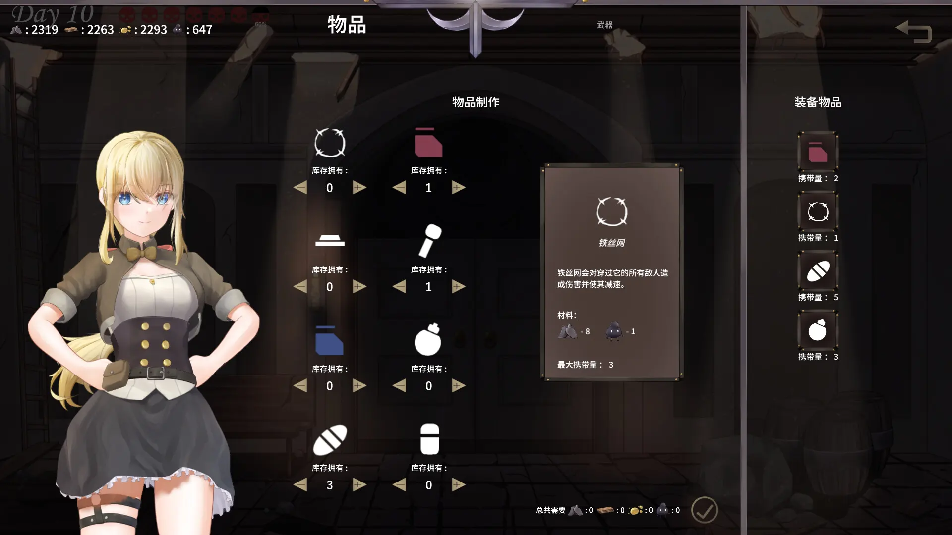 毁灭之地的女王 截图 5