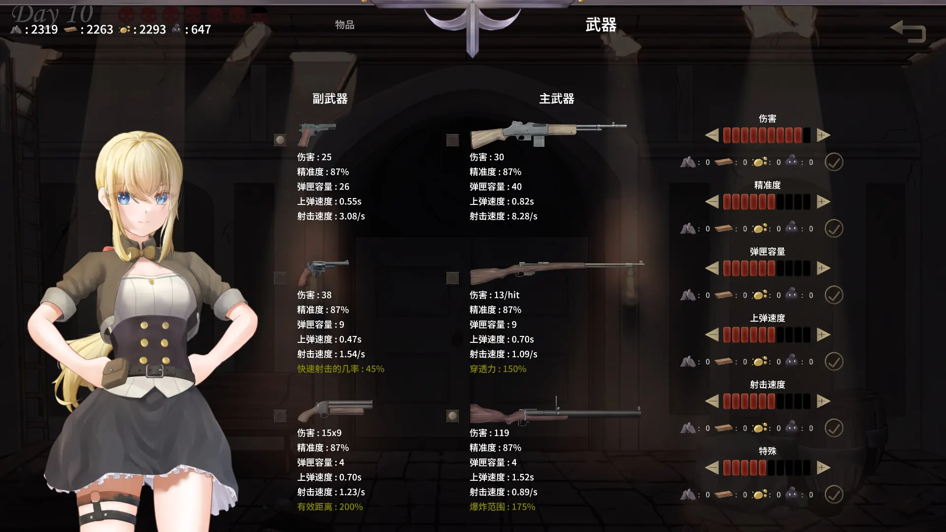 毁灭之地的女王 截图 4