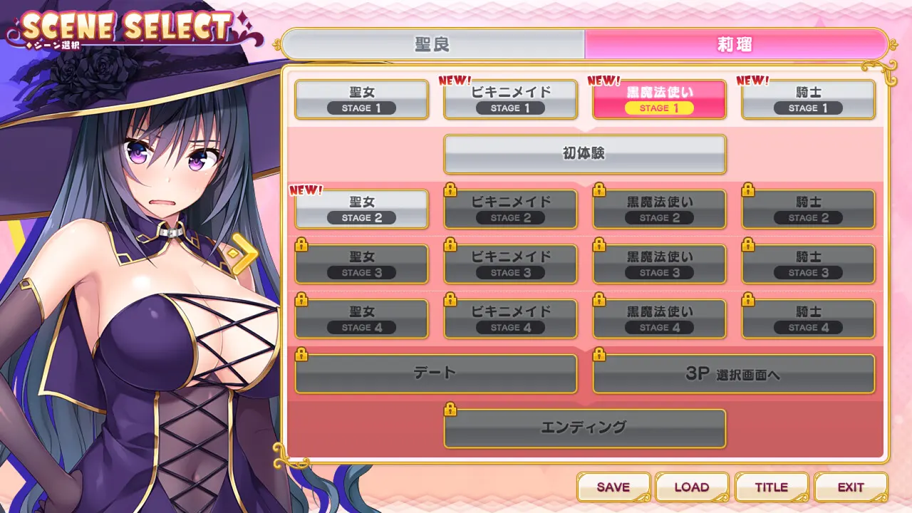 ROLE PLAYER：小粥姐妹的黏膜游戏！ 截图 2
