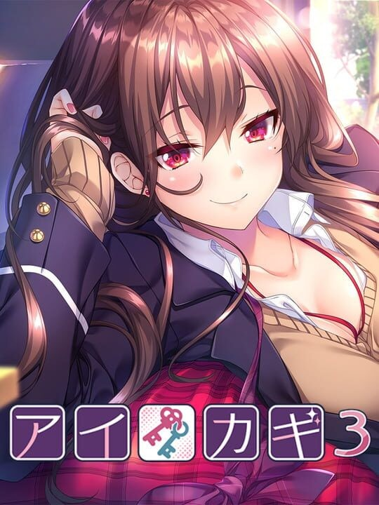 爱之钥3