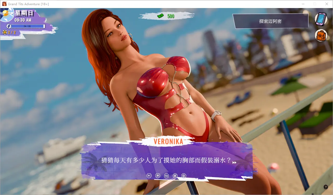 迈阿密冒险 截图 4