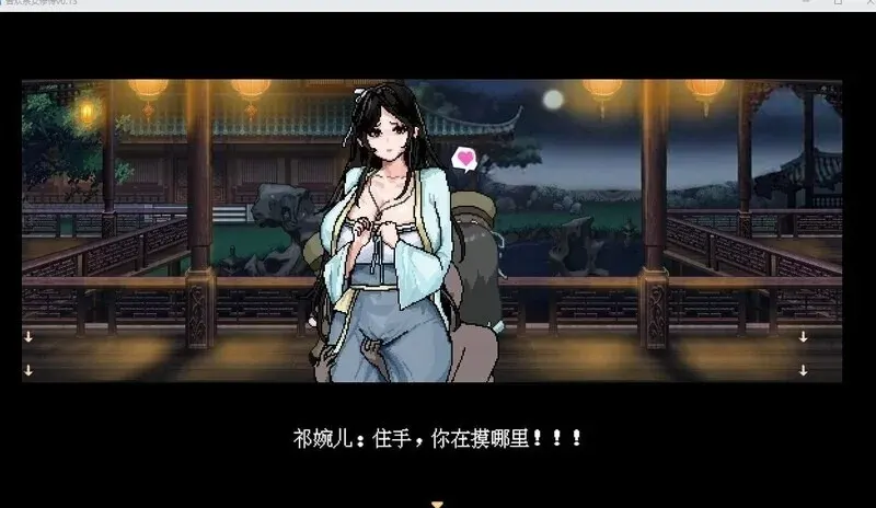 合欢宗女修传 截图 5