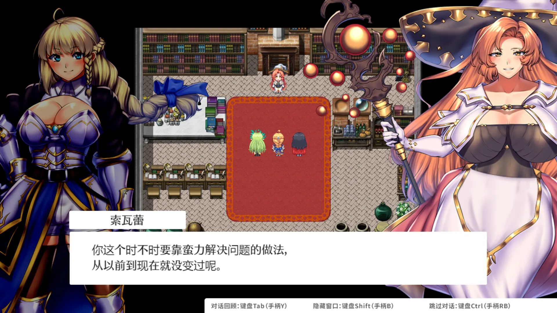 OBSCURITE MAGIE ~ 女神的精灵石 截图 1