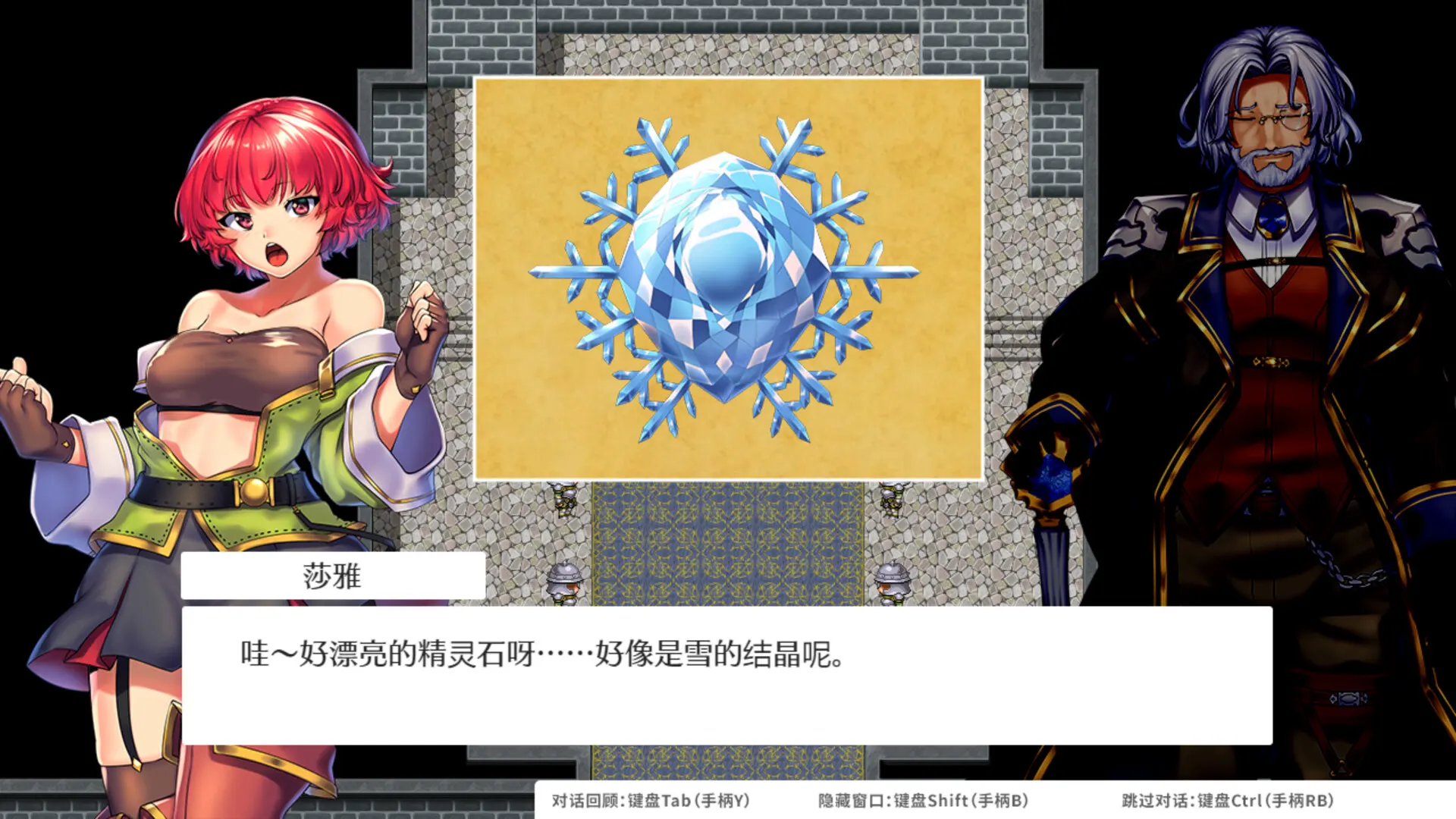 OBSCURITE MAGIE ~ 女神的精灵石 截图 4