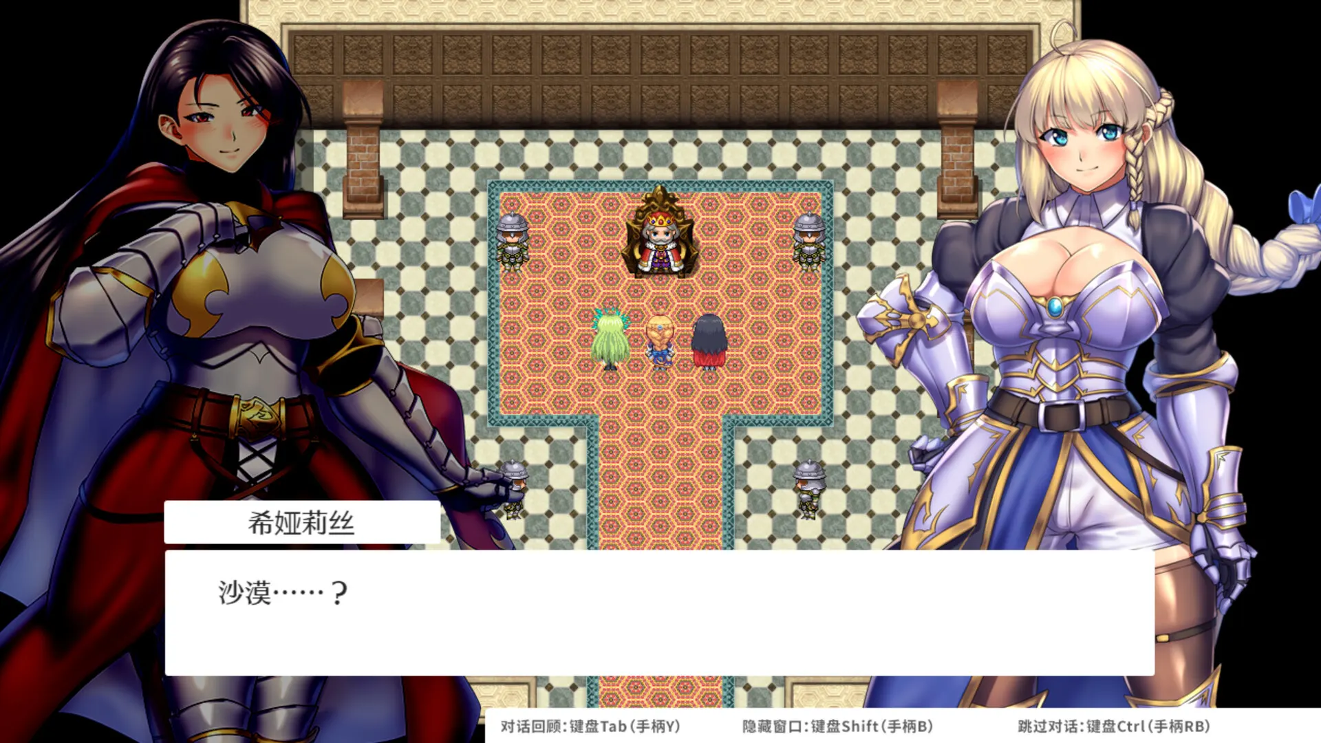 OBSCURITE MAGIE ~ 女神的精灵石 截图 2