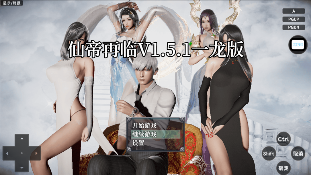 仙帝再临:人界篇