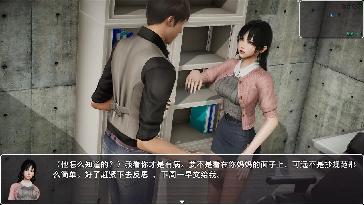 仙帝再临：人界篇 截图 7