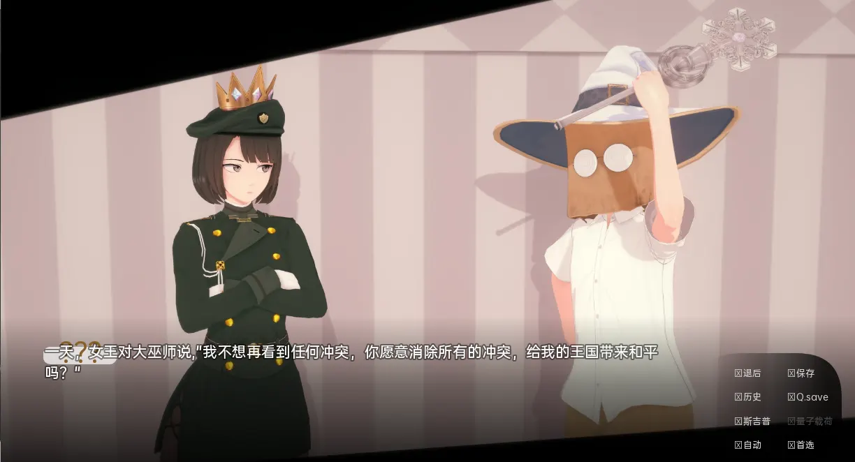 我的女仆梦见电子羊 截图 1
