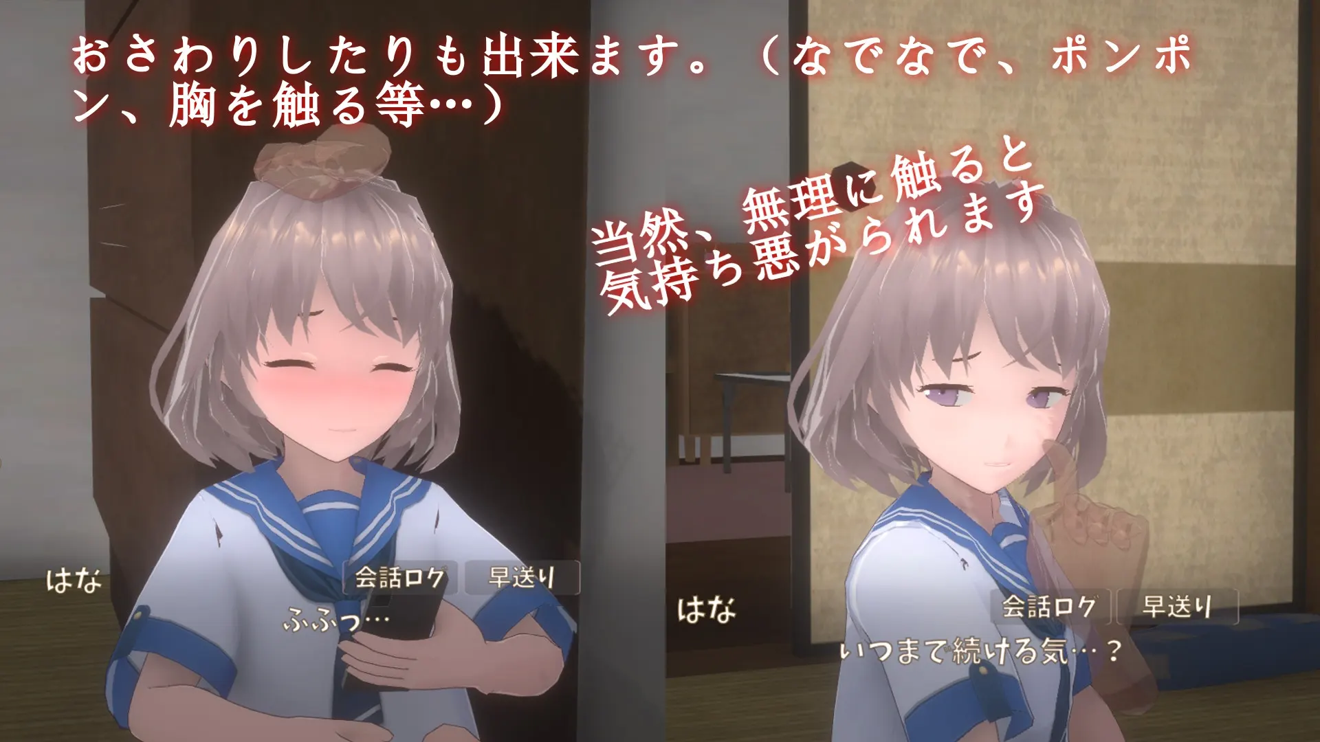 与离家少女的同居生活 截图 7