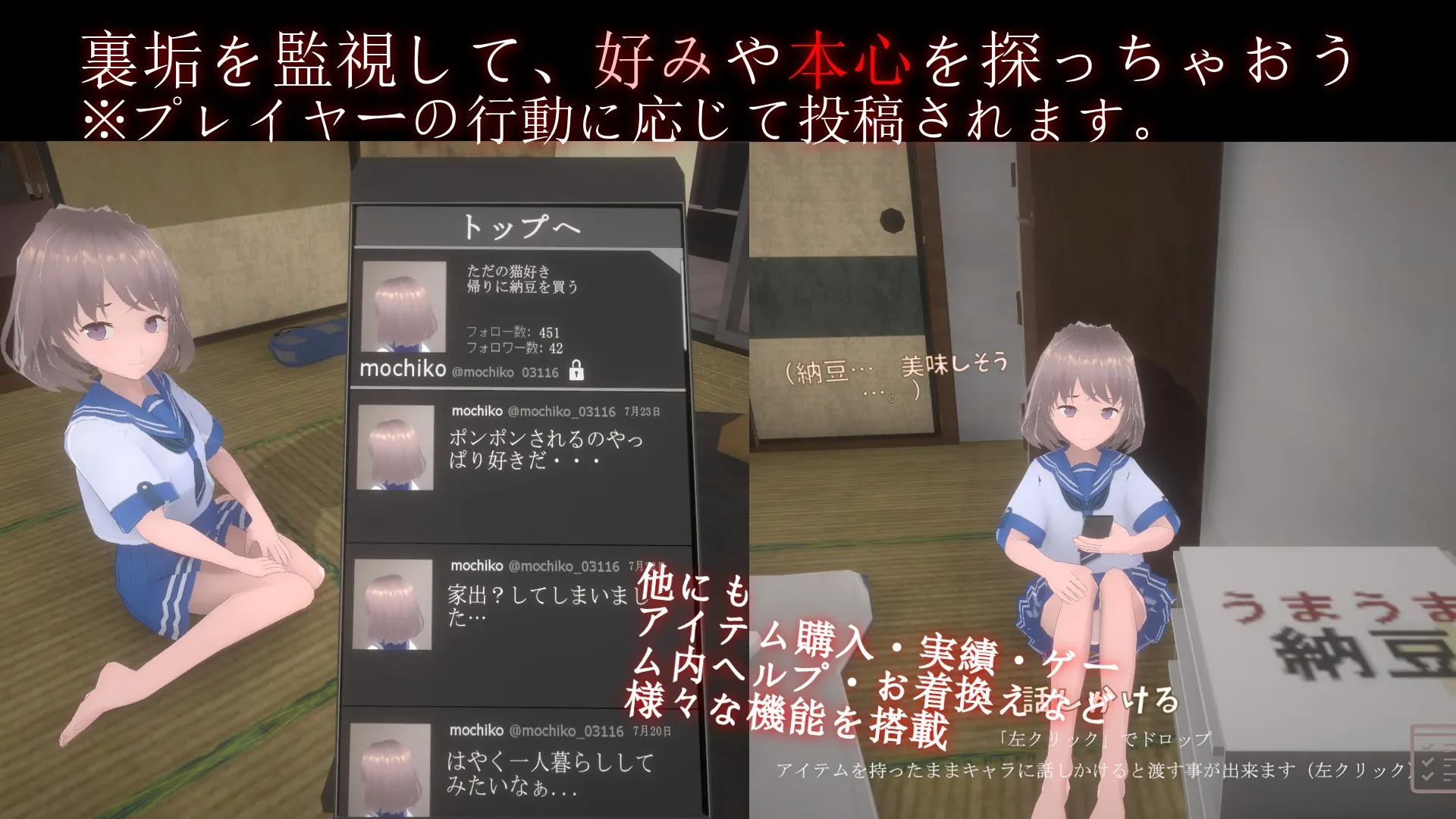 与离家少女的同居生活 截图 2
