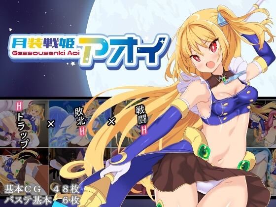 月装战姬葵