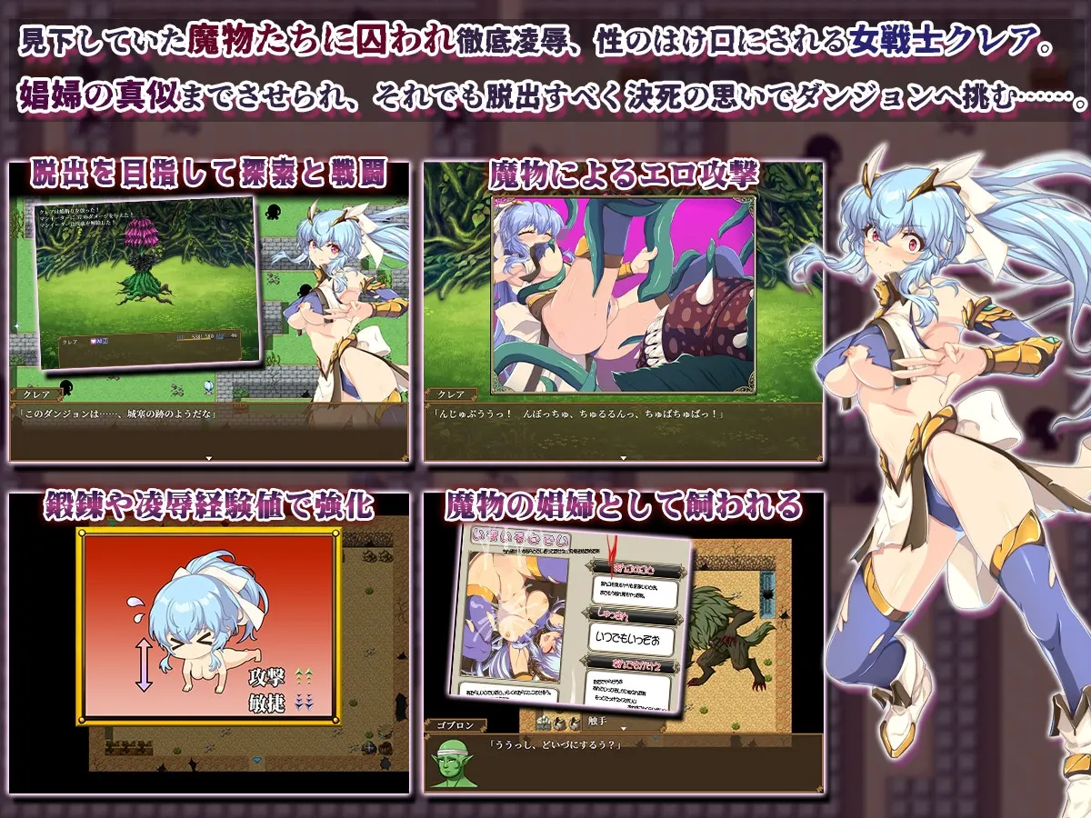 耻辱美丽女战士克莱尔 截图 4