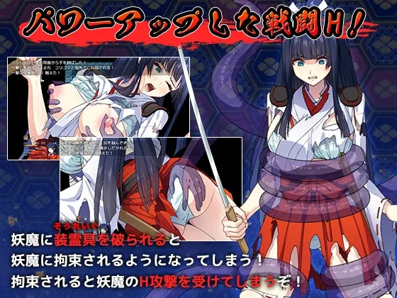达人退魔师不会屈服于触手妖魔之类的东西 截图 4