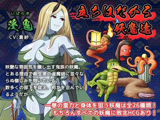达人退魔师不会屈服于触手妖魔之类的东西 截图 2