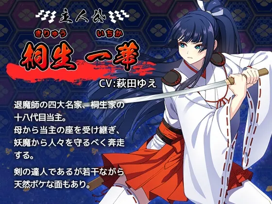 达人退魔师不会屈服于触手妖魔之类的东西 截图 1