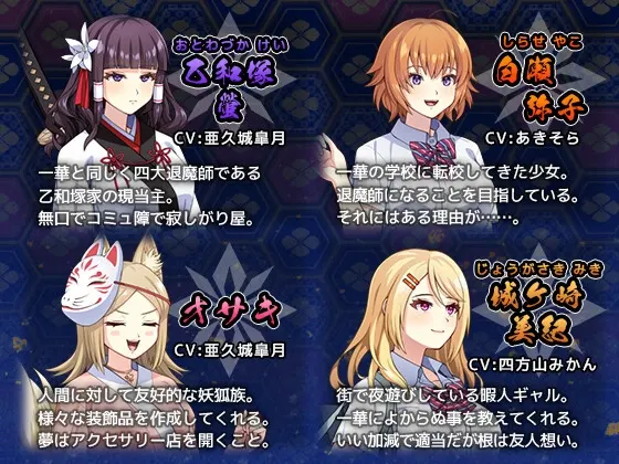 达人退魔师不会屈服于触手妖魔之类的东西 截图 3