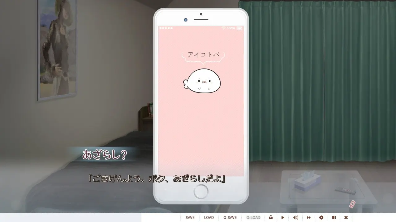 密语 截图 3