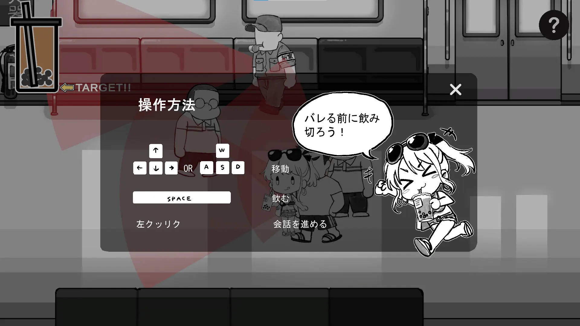 北城捷運糾察 截图 4