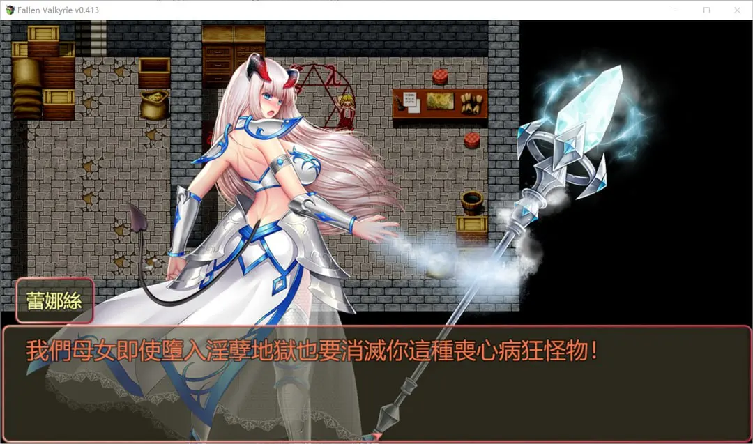堕天女武神 截图 6