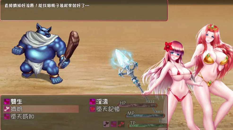 堕天女武神 截图 1
