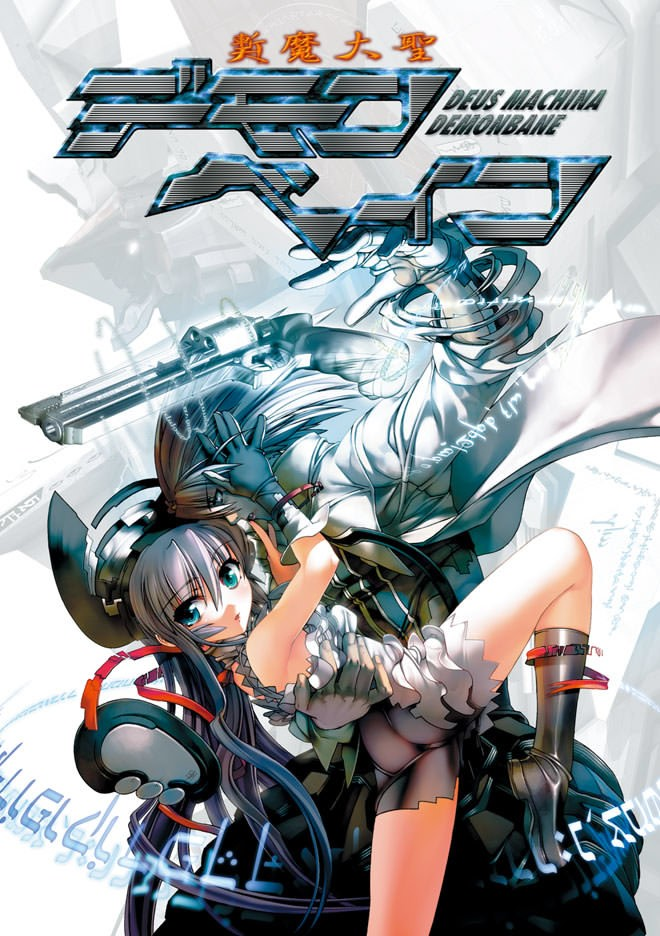 斩魔大圣Demonbane
