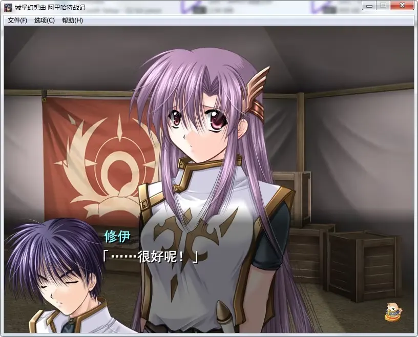 城堡幻想曲 2 外传 - 阿里哈特战记 截图 1