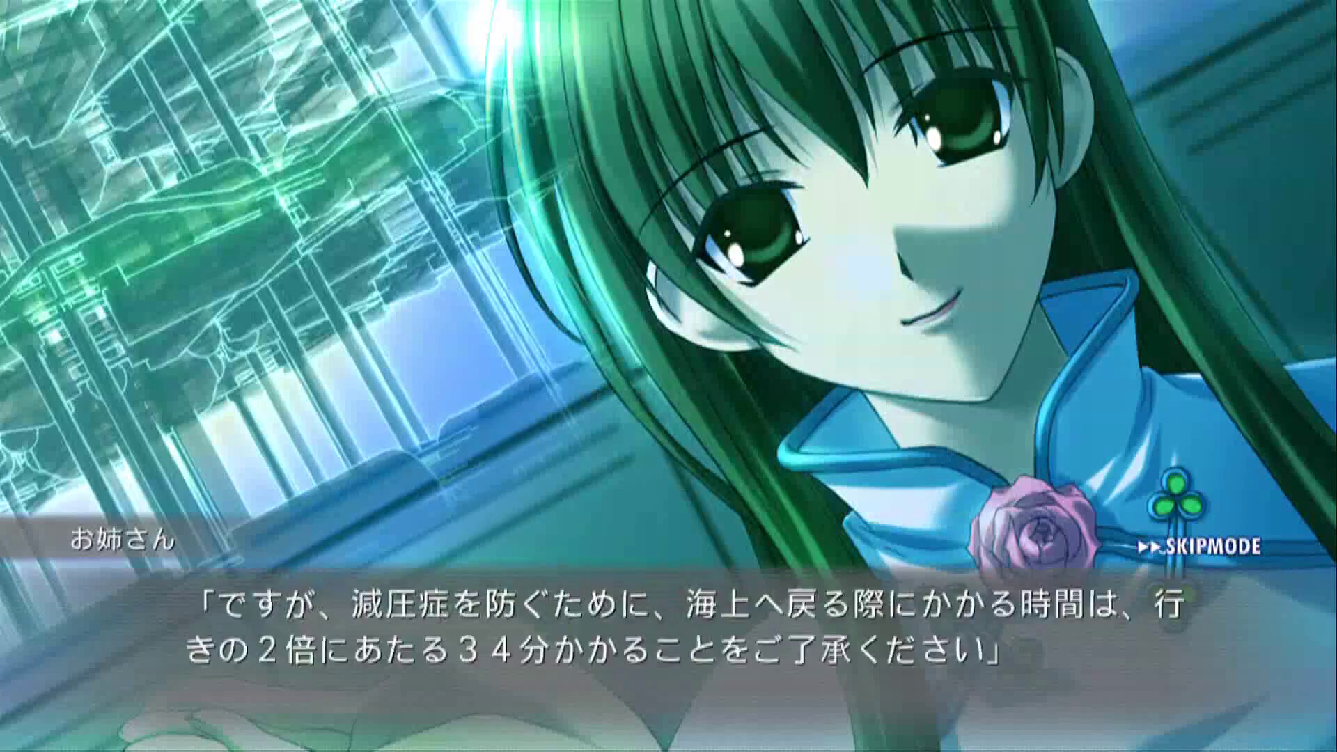 Ever17 截图 3