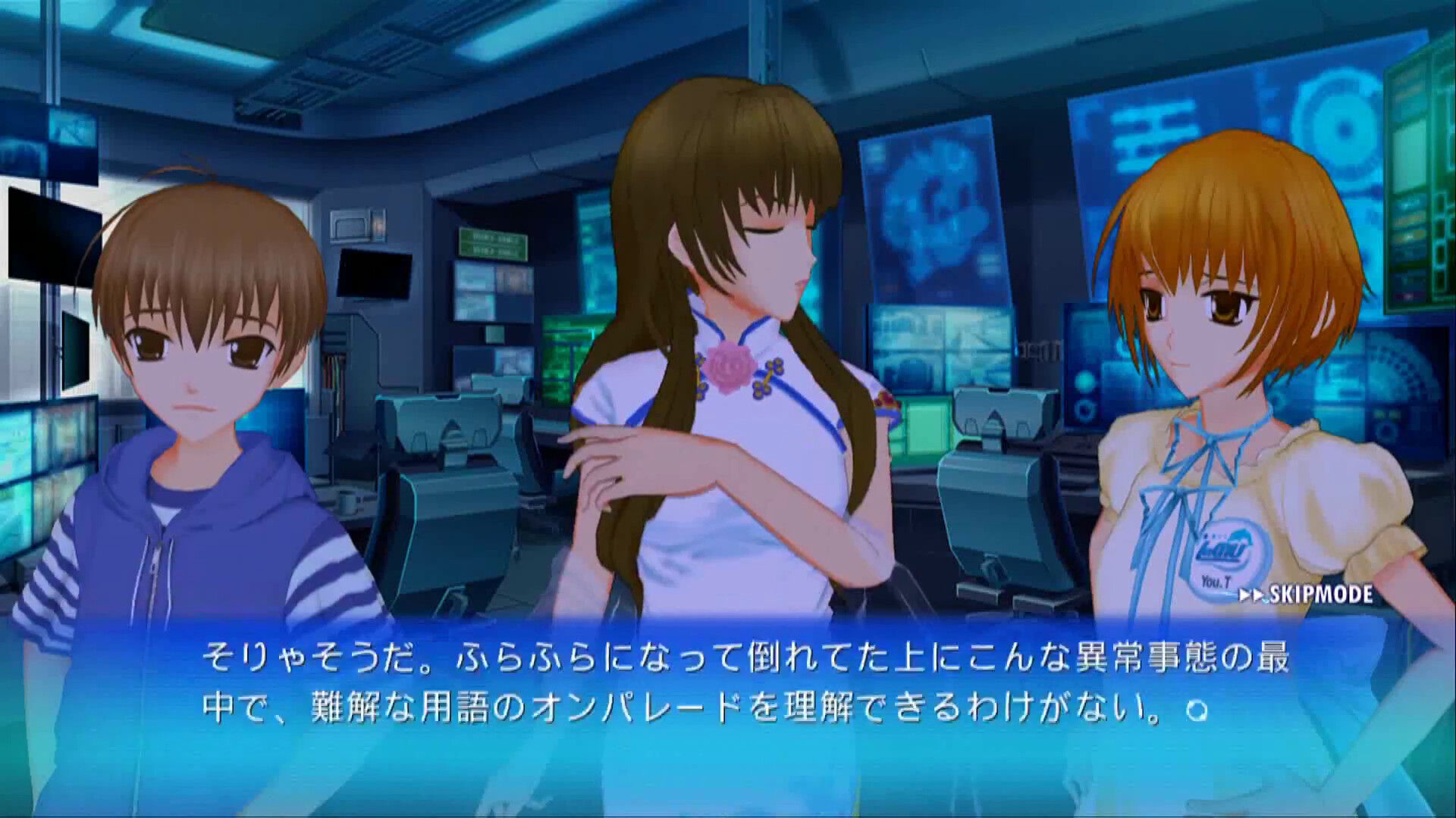 Ever17 截图 5