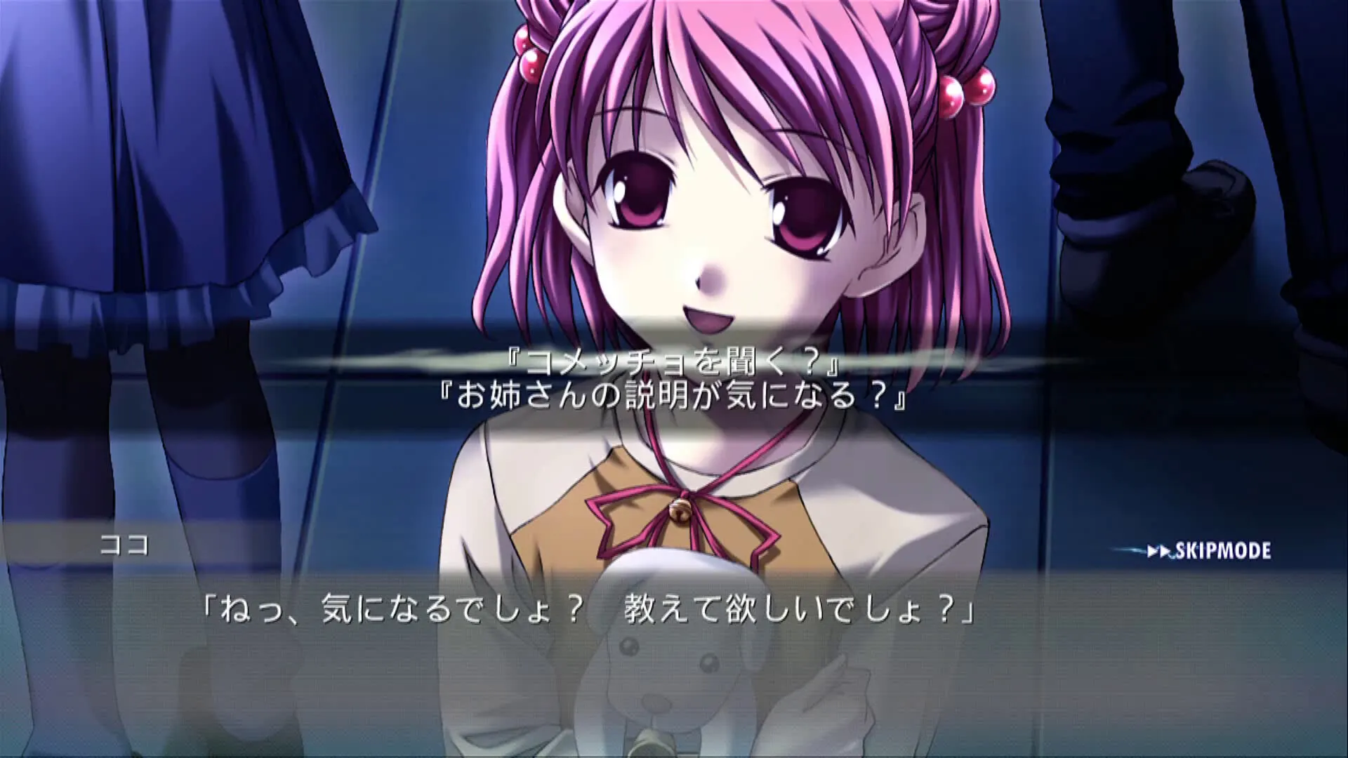 Ever17 截图 1