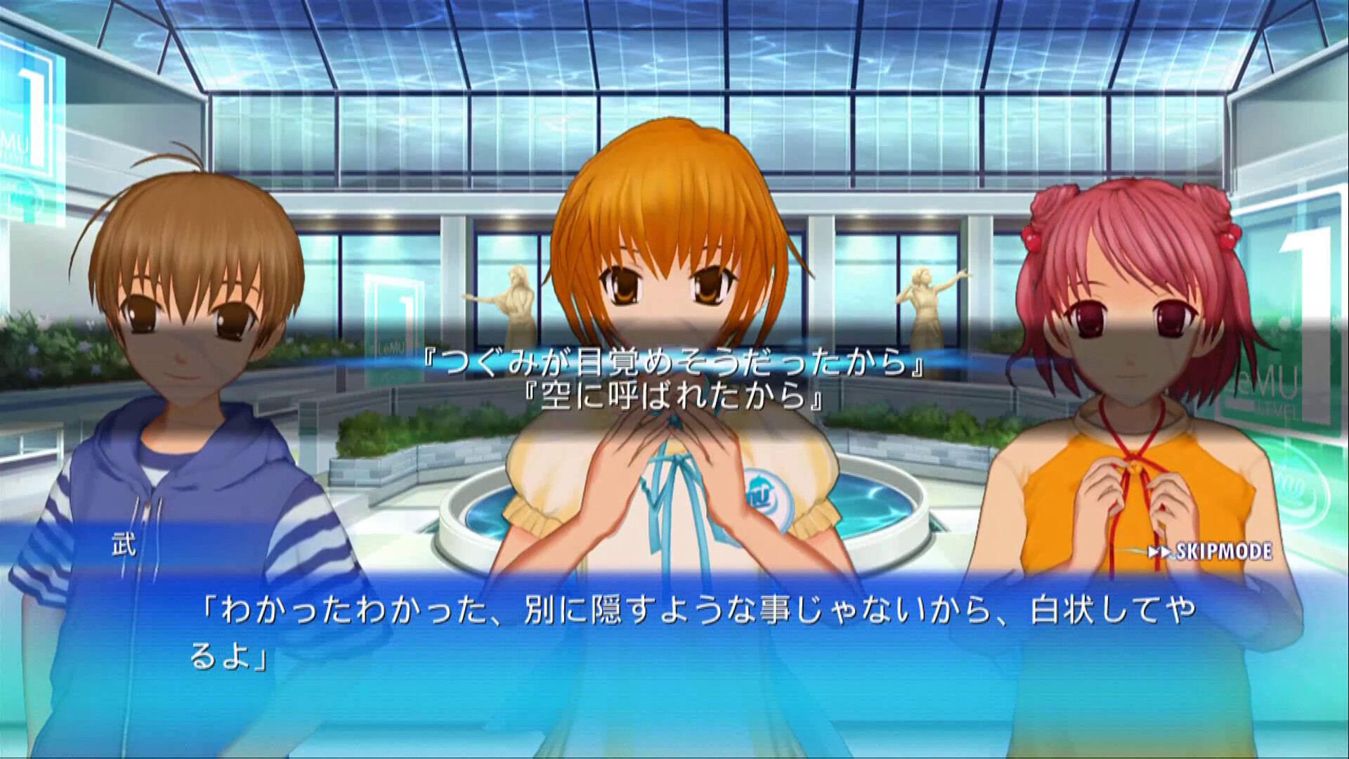 Ever17 截图 7