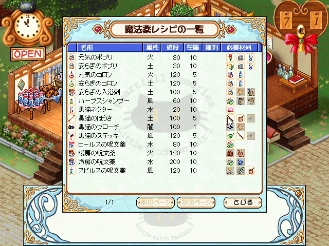 小魔女帕妃2 截图 3