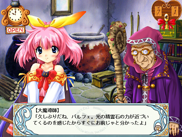 小魔女帕妃2 截图 1