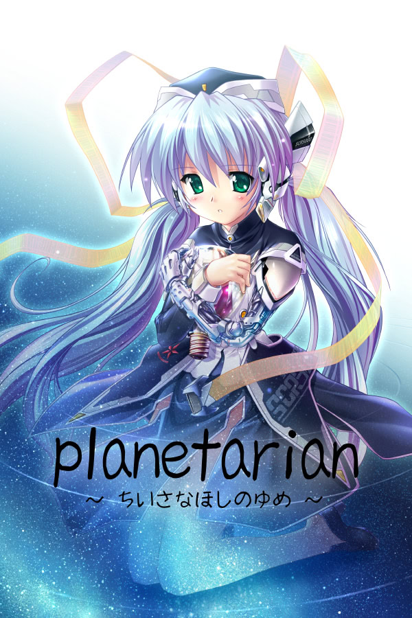 星之梦