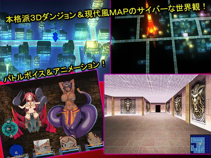 成人RPG～TOKYO天魔～ 截图 3
